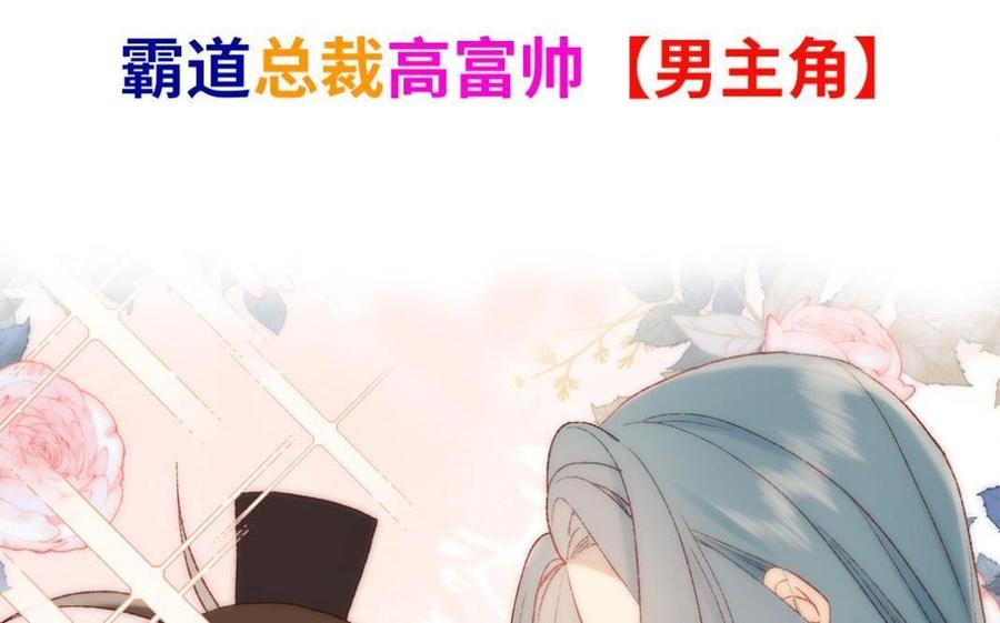 恶女拒绝泡男主 新作预告 第28页