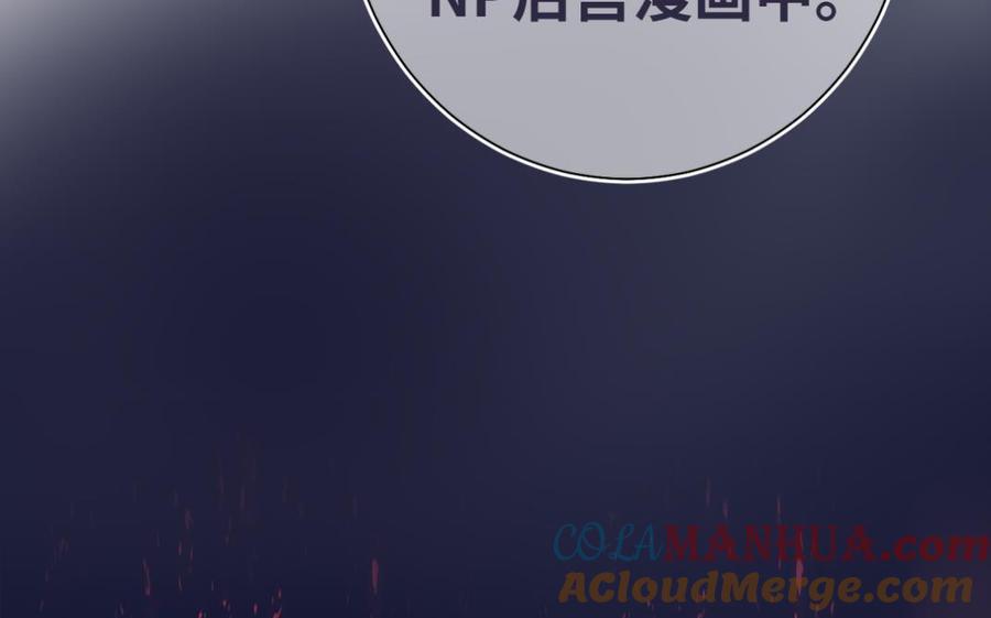 恶女拒绝泡男主 新作预告 第5页