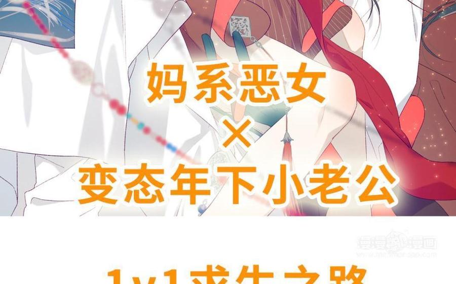 恶女拒绝泡男主 新作预告 第40页