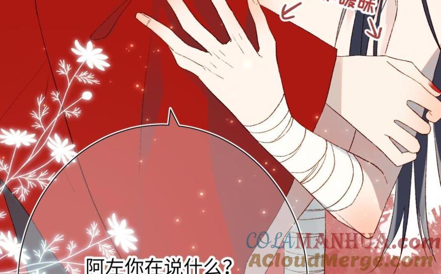 恶女拒绝泡男主 新作预告 第19页