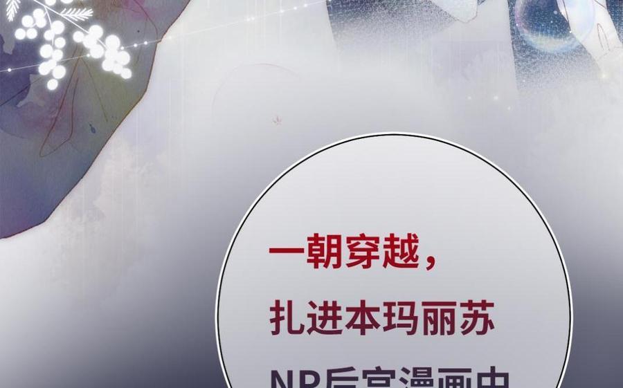 恶女拒绝泡男主 新作预告 第4页