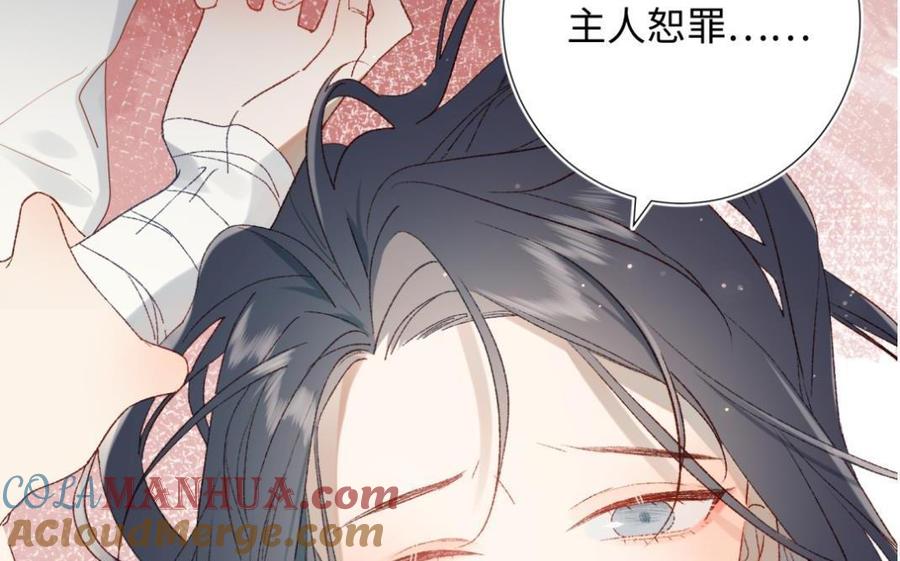 恶女拒绝泡男主 新作预告 第23页