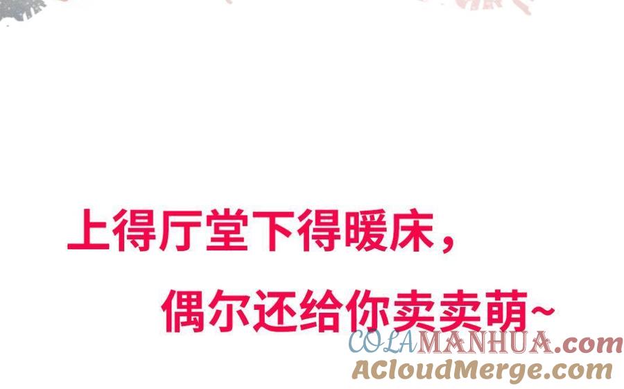 恶女拒绝泡男主 新作预告 第21页