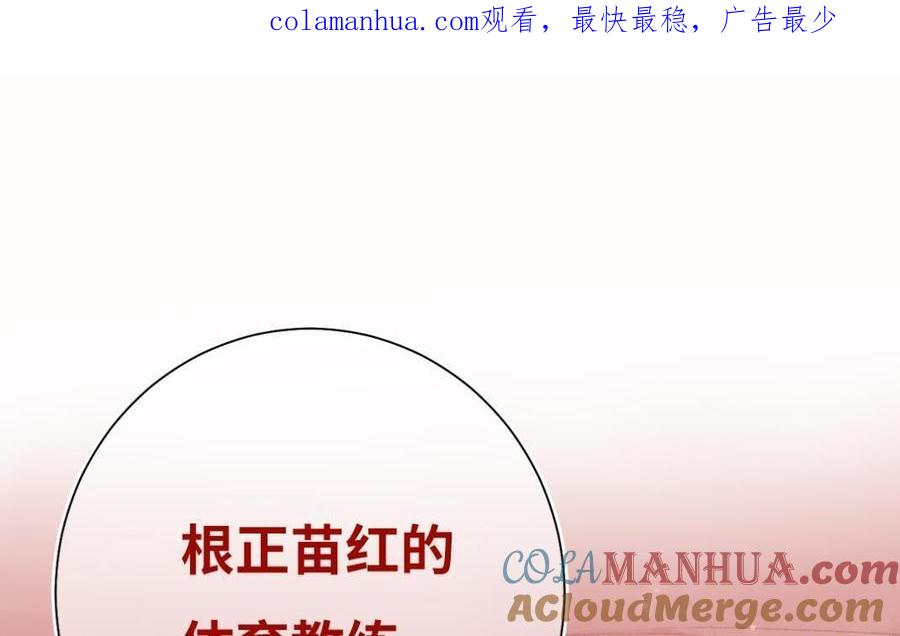 恶女拒绝泡男主 新作预告 第1页