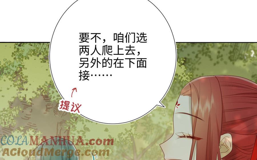 恶女拒绝泡男主 第18话 啊呜~！ 第53页