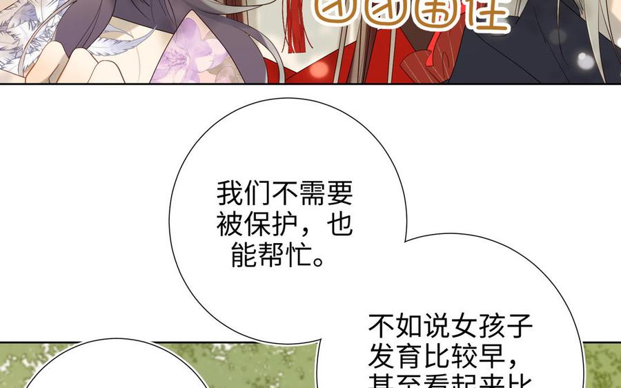 恶女拒绝泡男主 第18话 啊呜~！ 第40页