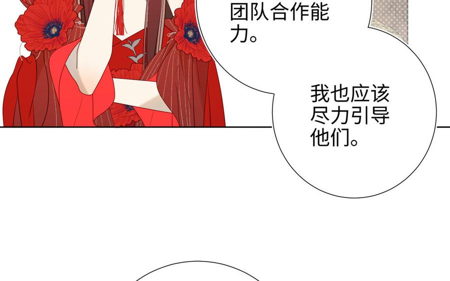 恶女拒绝泡男主 第18话 啊呜~！ 第52页