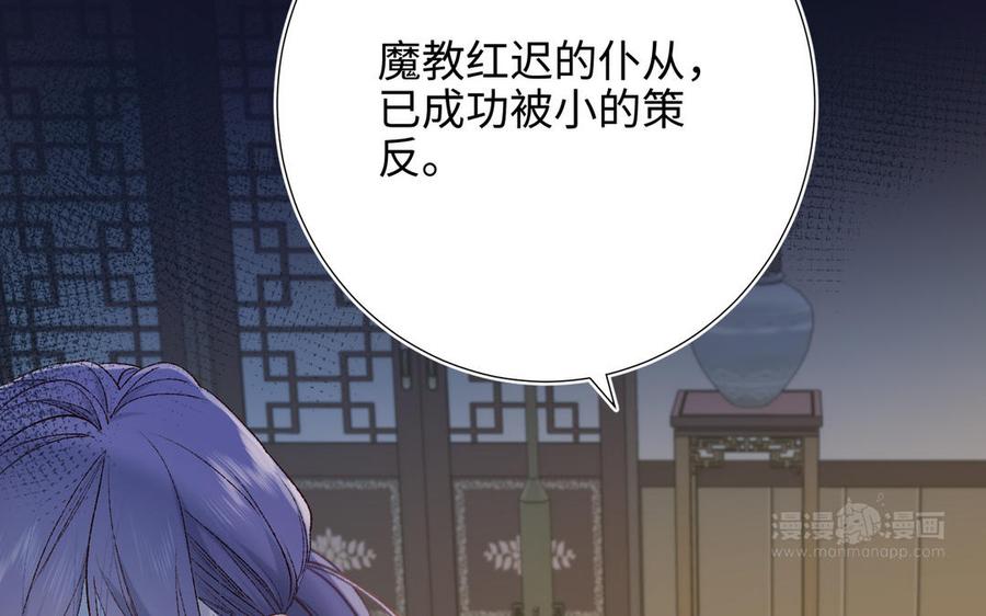 恶女拒绝泡男主 第18话 啊呜~！ 第94页