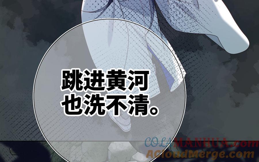 恶女拒绝泡男主 第18话 啊呜~！ 第117页
