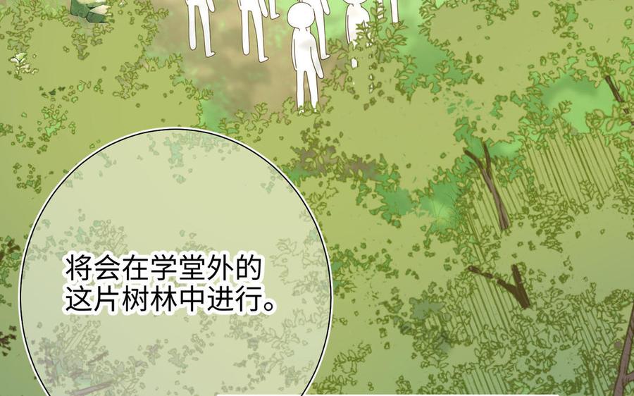 恶女拒绝泡男主 第18话 啊呜~！ 第8页