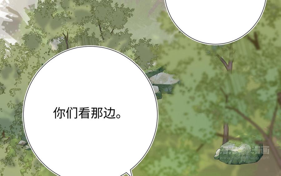 恶女拒绝泡男主 第18话 啊呜~！ 第44页