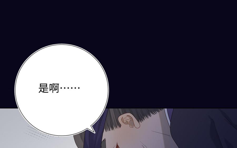 恶女拒绝泡男主 第18话 啊呜~！ 第102页