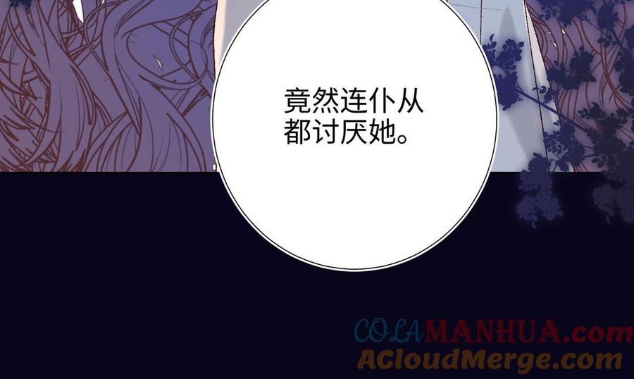 恶女拒绝泡男主 第18话 啊呜~！ 第101页