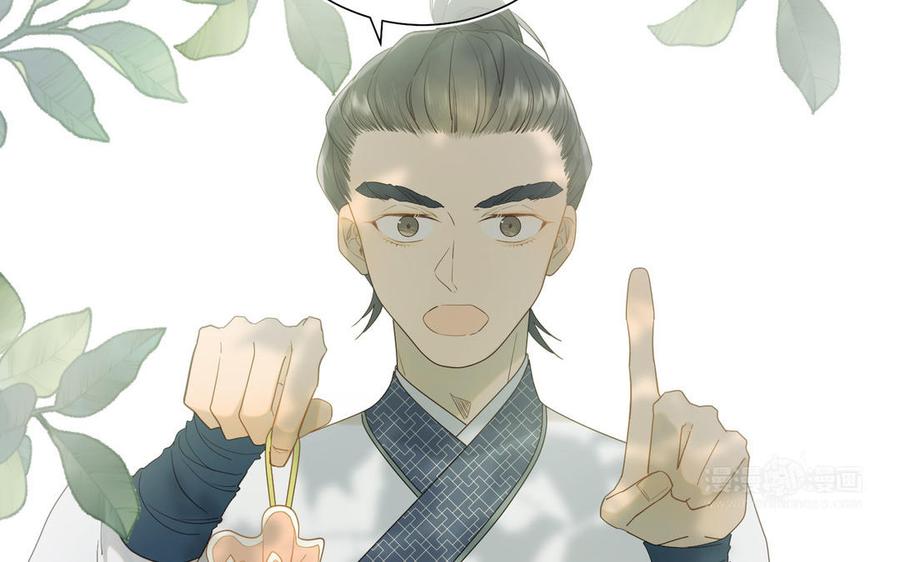恶女拒绝泡男主 第18话 啊呜~！ 第14页