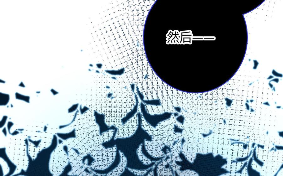恶女拒绝泡男主 第18话 啊呜~！ 第128页