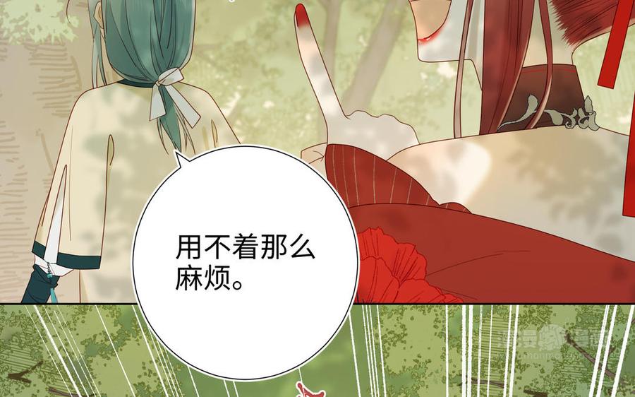 恶女拒绝泡男主 第18话 啊呜~！ 第54页
