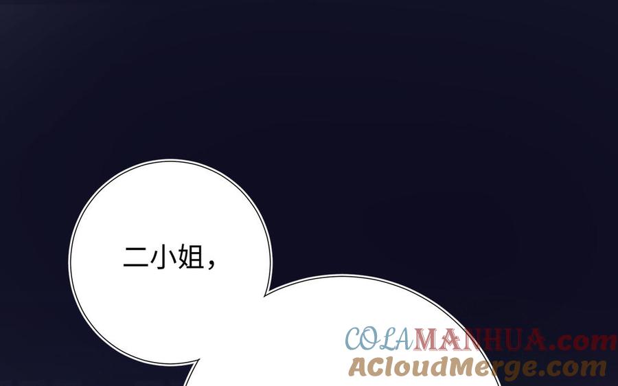 恶女拒绝泡男主 第18话 啊呜~！ 第93页