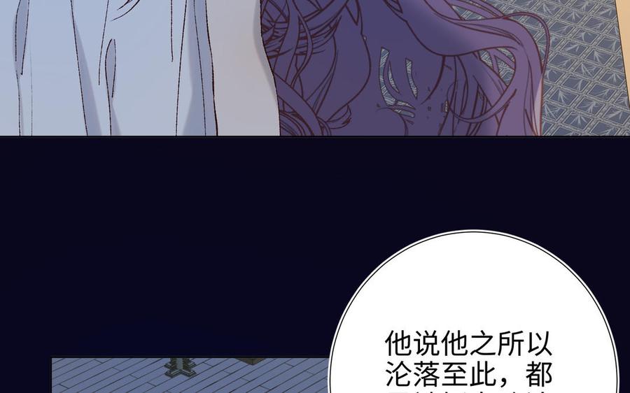 恶女拒绝泡男主 第18话 啊呜~！ 第96页