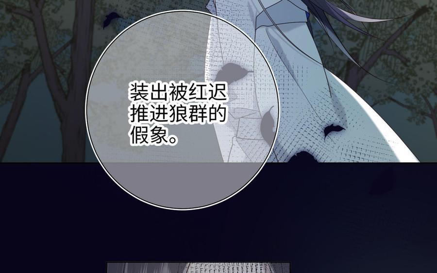 恶女拒绝泡男主 第18话 啊呜~！ 第107页