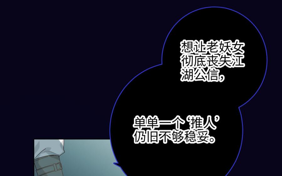 恶女拒绝泡男主 第18话 啊呜~！ 第123页