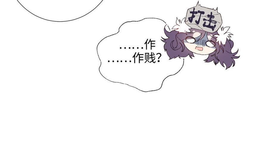 恶女拒绝泡男主 第19话 陷入狼群 第22页