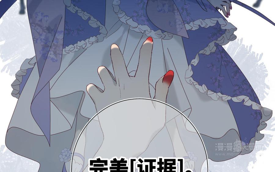 恶女拒绝泡男主 第19话 陷入狼群 第84页