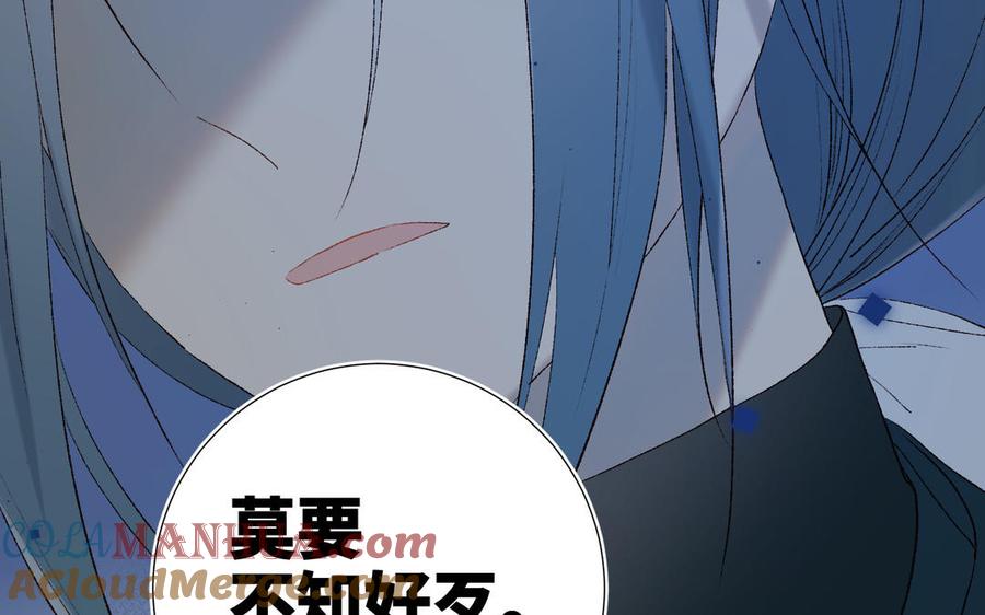 恶女拒绝泡男主 第19话 陷入狼群 第29页