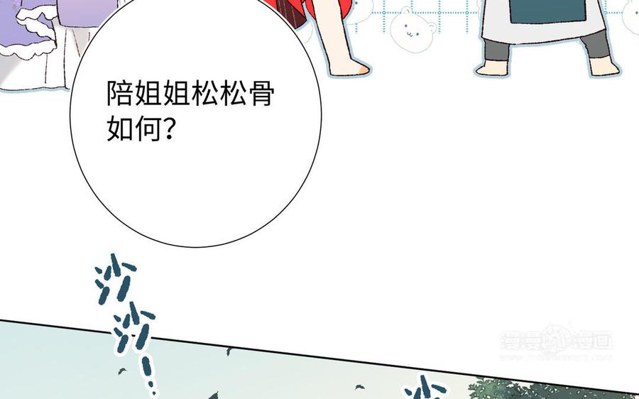 恶女拒绝泡男主 第19话 陷入狼群 第34页