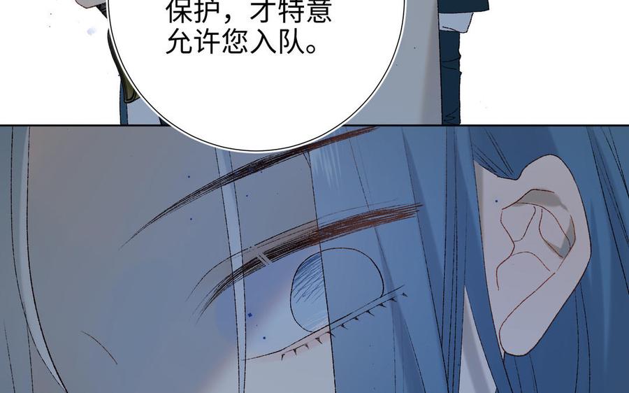 恶女拒绝泡男主 第19话 陷入狼群 第28页