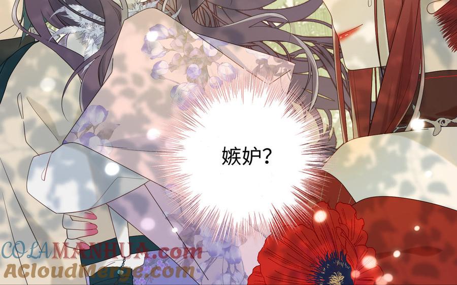 恶女拒绝泡男主 第19话 陷入狼群 第17页