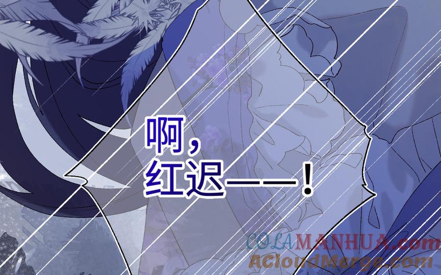 恶女拒绝泡男主 第19话 陷入狼群 第69页