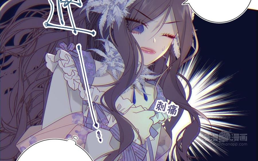 恶女拒绝泡男主 第19话 陷入狼群 第54页