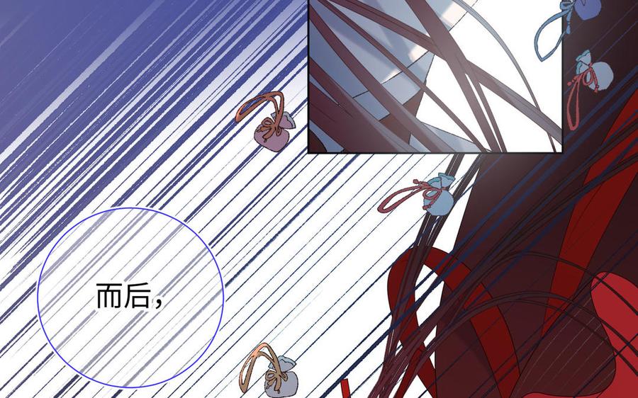 恶女拒绝泡男主 第19话 陷入狼群 第76页