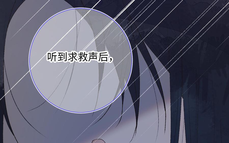恶女拒绝泡男主 第19话 陷入狼群 第71页