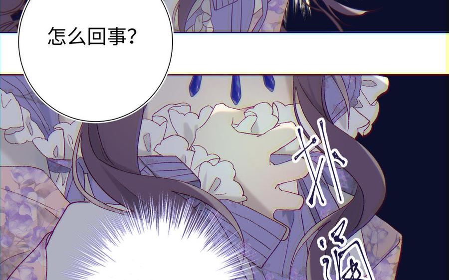 恶女拒绝泡男主 第19话 陷入狼群 第55页