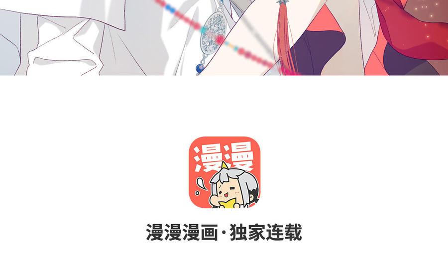 恶女拒绝泡男主 第19话 陷入狼群 第3页