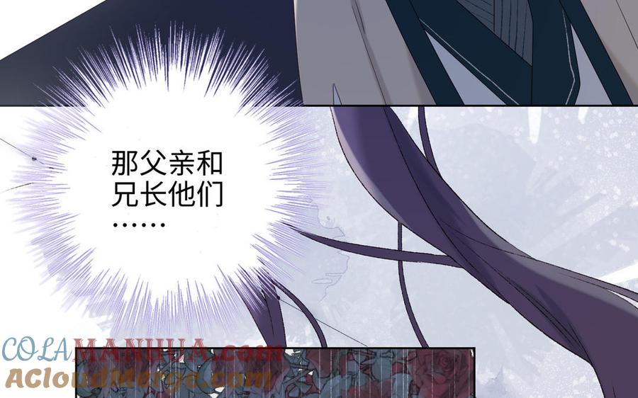 恶女拒绝泡男主 第19话 陷入狼群 第65页