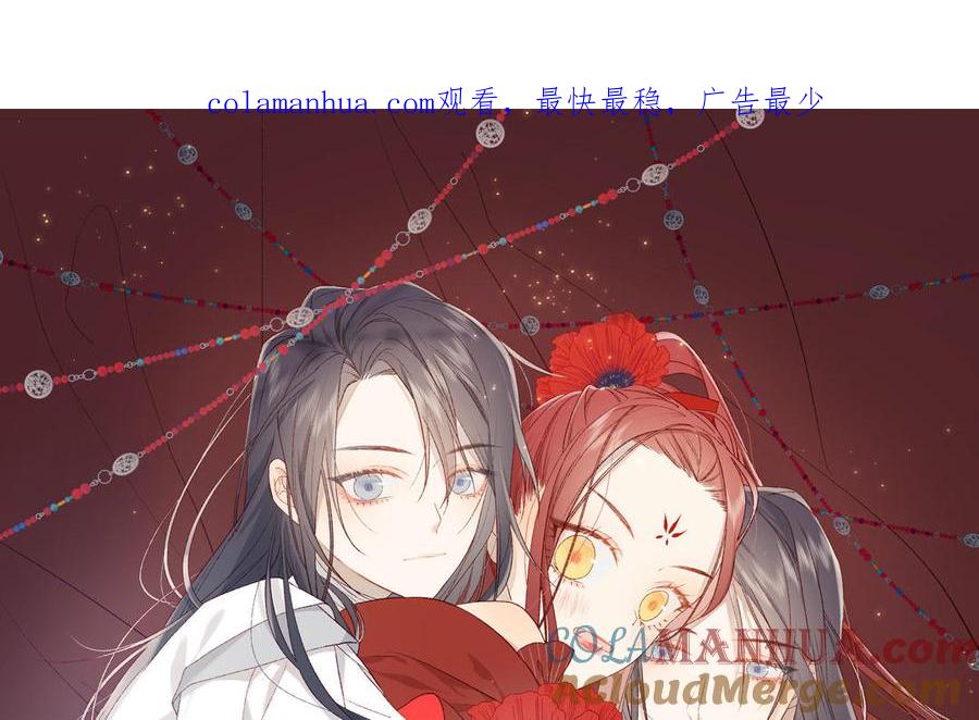 恶女拒绝泡男主 第19话 陷入狼群 第1页