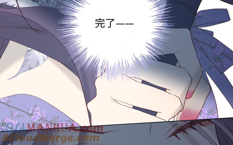恶女拒绝泡男主 第19话 陷入狼群 第97页