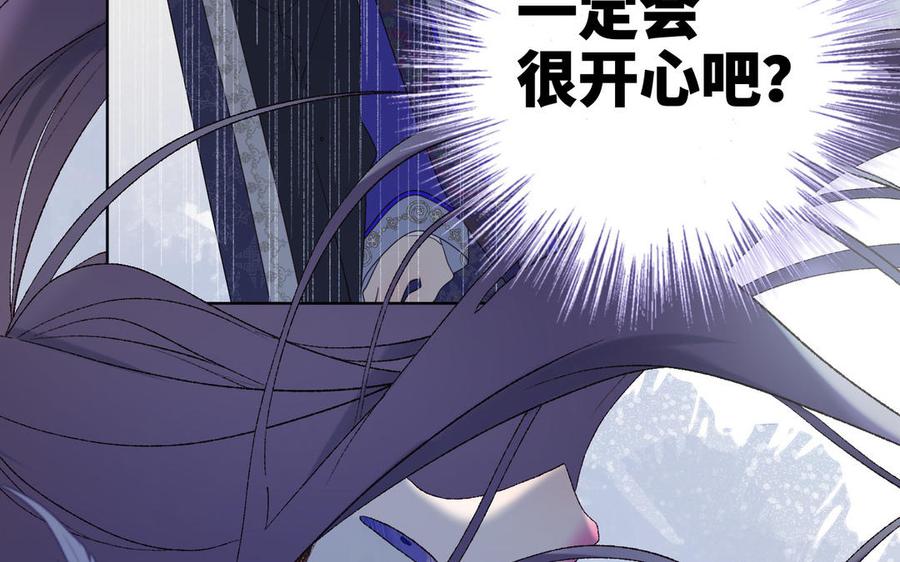 恶女拒绝泡男主 第19话 陷入狼群 第67页