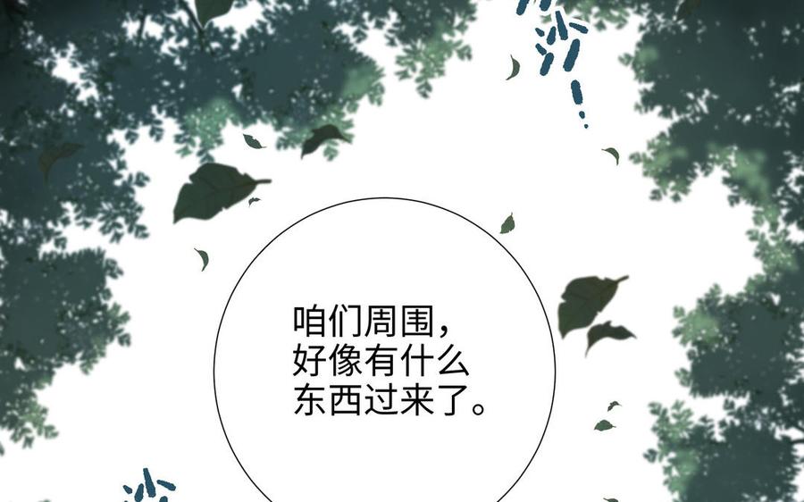 恶女拒绝泡男主 第19话 陷入狼群 第38页