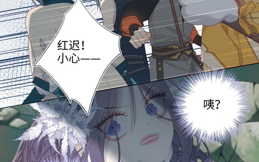 恶女拒绝泡男主 第19话 陷入狼群 第87页