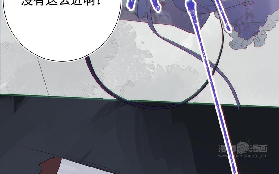 恶女拒绝泡男主 第19话 陷入狼群 第94页