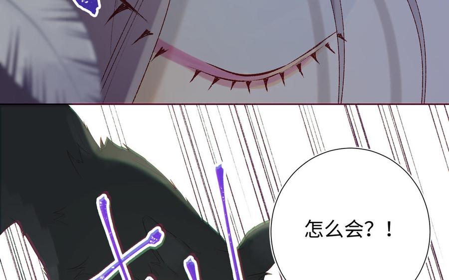 恶女拒绝泡男主 第19话 陷入狼群 第91页