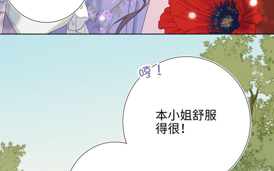 恶女拒绝泡男主 第19话 陷入狼群 第15页