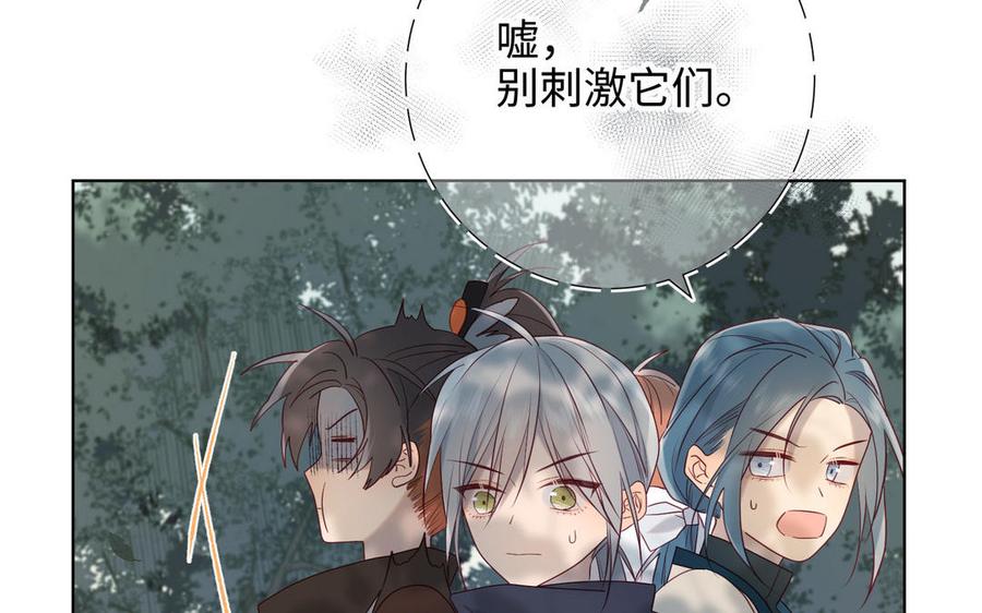 恶女拒绝泡男主 第19话 陷入狼群 第48页