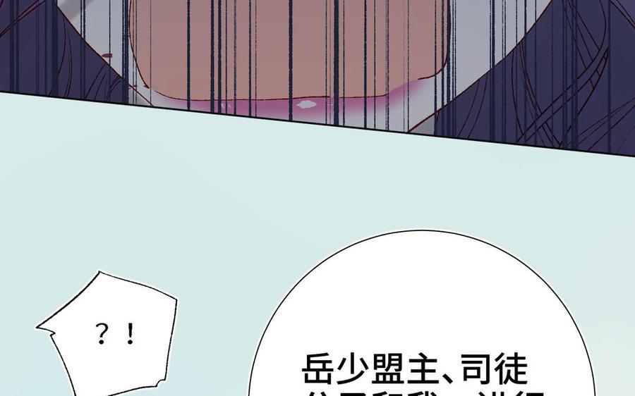 恶女拒绝泡男主 第20话 为什么选我？ 第63页