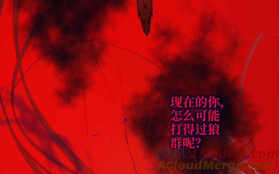 恶女拒绝泡男主 第20话 为什么选我？ 第17页