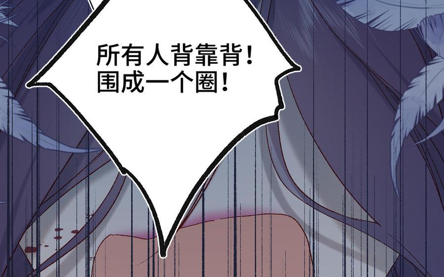 恶女拒绝泡男主 第20话 为什么选我？ 第62页