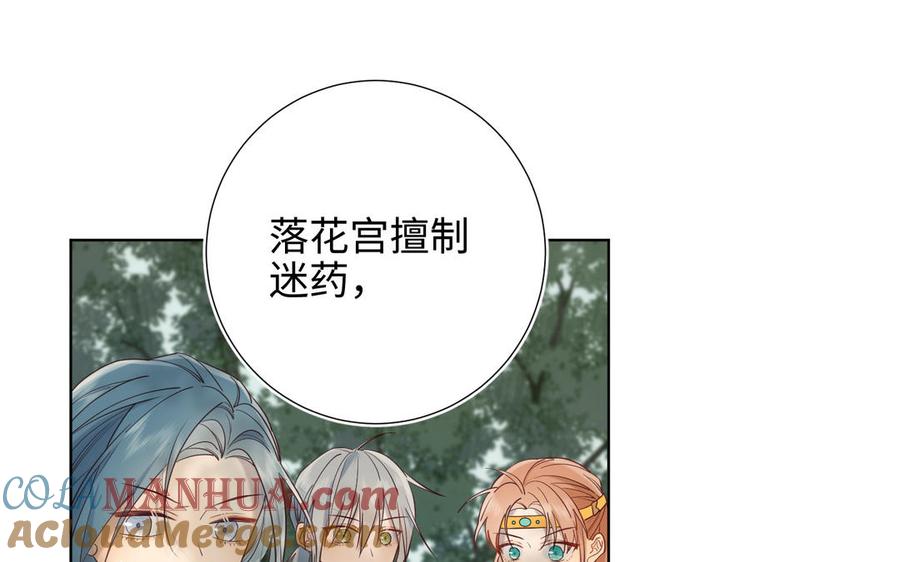 恶女拒绝泡男主 第20话 为什么选我？ 第69页